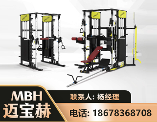 新余多功能综合训练器